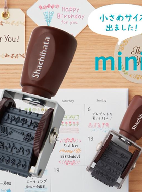 现货日本旗牌shachihata古川纸工女子博和风限定迷你手账回旋印章