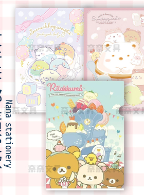 奈奈文具日本进口迪士尼三丽鸥角落生物轻松熊天竺鼠文件夹A4