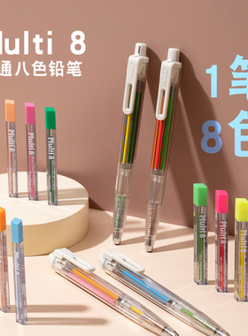 现货日本Pentel派通Multi+8彩色铅笔替换铅芯八色铅笔套装设计奖