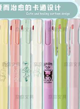 奈奈文具斑马BLEN噗噗维尼跳跳虎限定多功能中油笔圆珠笔黑红蓝0.