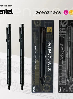 日本PENTEL派通PP3005-A自动铅笔0.2/0.3mm自动出芯铅笔ORENZNERO