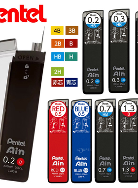新款日本Pentel派通C285铅笔芯Ain防断防污染铅芯0.2/0.3/0.5mm