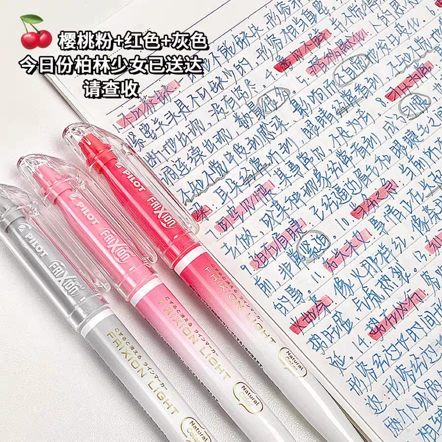 百乐可擦荧光笔小学生手账彩色笔