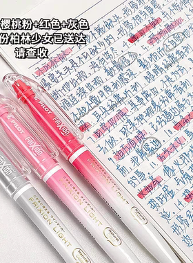 日本PILOT百乐可擦荧光笔自然色系SW-FL学生划重点标记笔温控易擦