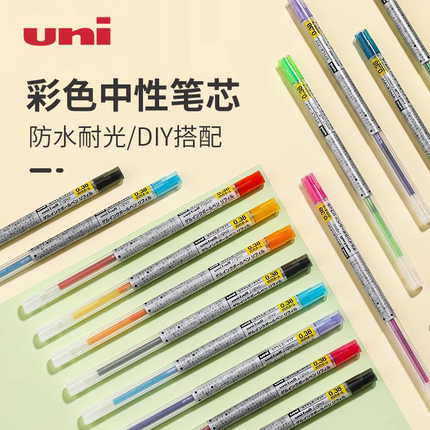 uni三菱UMR109模块中性笔芯铅芯彩色stylefit多功能0.28/0.38/0.5
