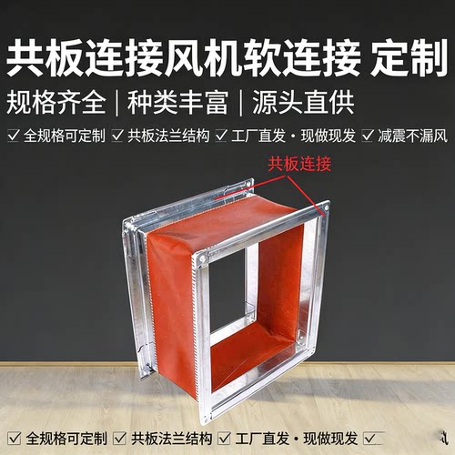 堰丽中央空调风管保温防震软接