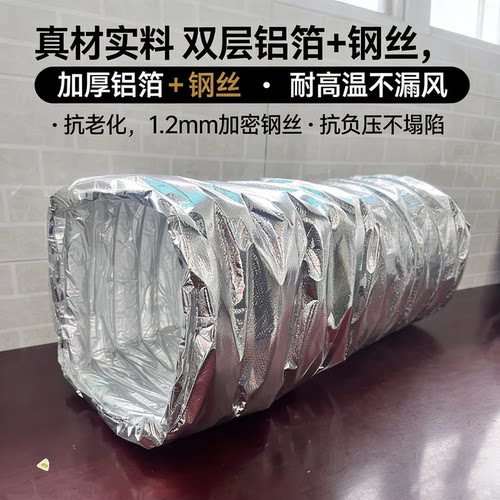 方形铝箔保温防火风管定制