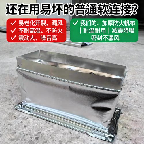 共板法兰保温软接 方形风管软连接 铝箔橡塑风机盘管减震软接头