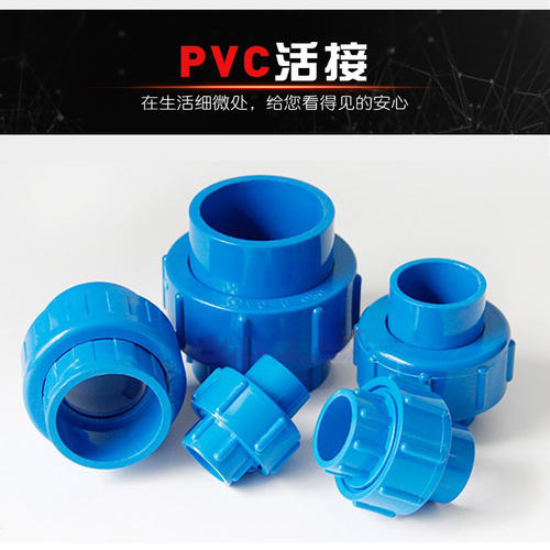 鱼缸配件大全pvc接头水管对丝