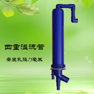 鱼缸三重溢流管套装四重溢流鱼马桶安装孔径75MM上下水底过滤配件