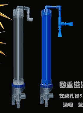 三四重溢流管套装鱼马桶鱼缸底过滤管件上下水配件安装孔径55毫米