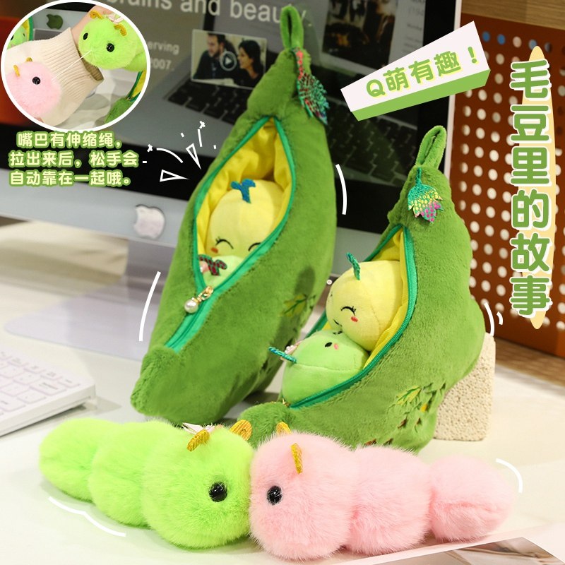 毛豆玩偶毛绒玩具创意公仔抱枕毛毛虫娃娃抱枕男女孩儿童生日礼物,玩具/童车/益智/积木/模型,毛绒/玩偶/公仔/布艺类玩具,淘宝优惠券,粉丝福利购,淘宝优惠卷