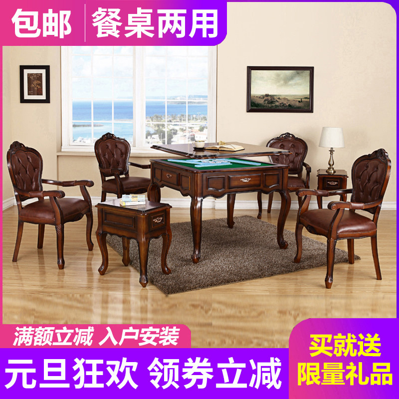 欧式实木全自动麻将机餐桌两用家用带椅子四口电动麻将桌椅带烤火|msdalam kategori sukan/Yoga/kecergasan/bekalan peminat, Mahjong/Chess/teka-teki, Mahjong, mesin mahjong automatik - dari Buy2taobao.com untuk memberikan perkhidmatan ejen Taobao profesional membeli