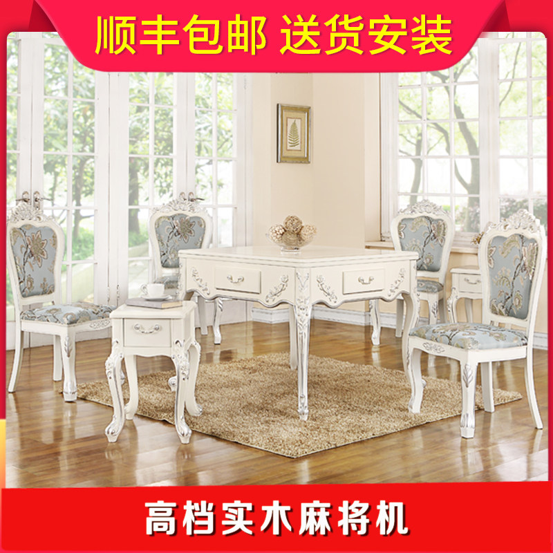 高档欧式实木麻将机全自动餐桌两用家用带椅子麻将桌棋牌会所白色