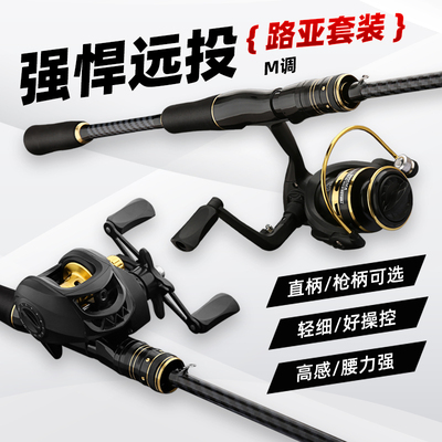 路亚竿全套远投杆海竿黑鱼竿抛竿新手入门水滴轮滑竿渔具套装