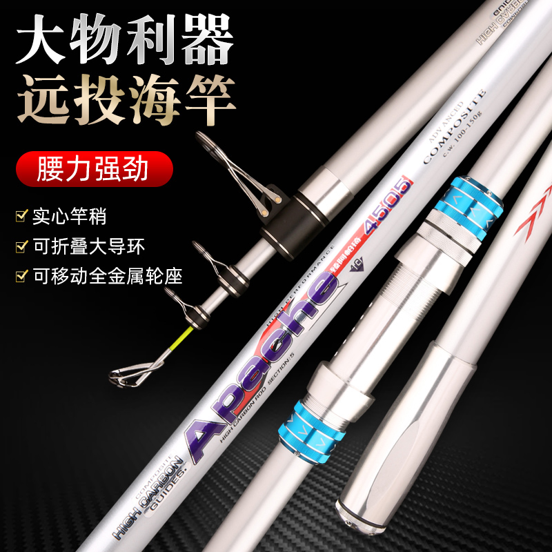 臻阿帕琦十代远投竿超硬碳素抛竿锚鱼竿海竿套装3.6-4.5米远抛杆