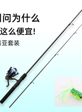 清仓路亚竿全套新手入门路亚套装直柄M调纺车轮学生版黑鱼远投竿