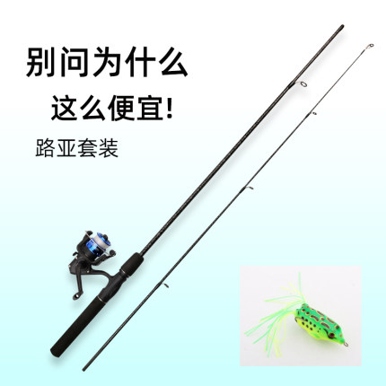 清仓路亚竿全套新手入门路亚套装直柄M调纺车轮学生版黑鱼远投竿
