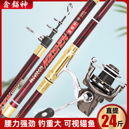 超硬碳素可视专用长节套装锚鱼竿