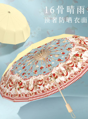 洛丽塔16骨太阳伞彩胶防晒紫外线