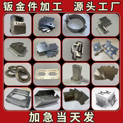 钣金件定制304不锈钢定制201板材定制铁板铝板激光切割折弯焊接