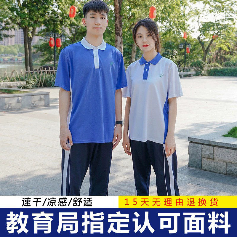 深圳校服中学生速干夏季运动套装冬装初中高中生棉款短袖秋装短裤