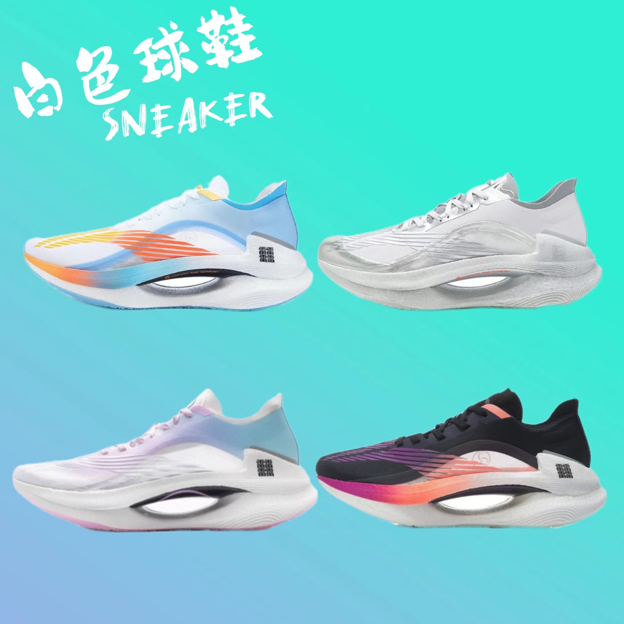 现货李宁䨻绝影国潮运动发光透气回弹弹速马拉松跑鞋ARHQ245_虎窝淘