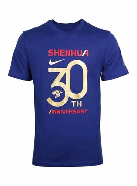 Nike/官方正品上海申花30th Anniversary男足球T恤DN5162-455