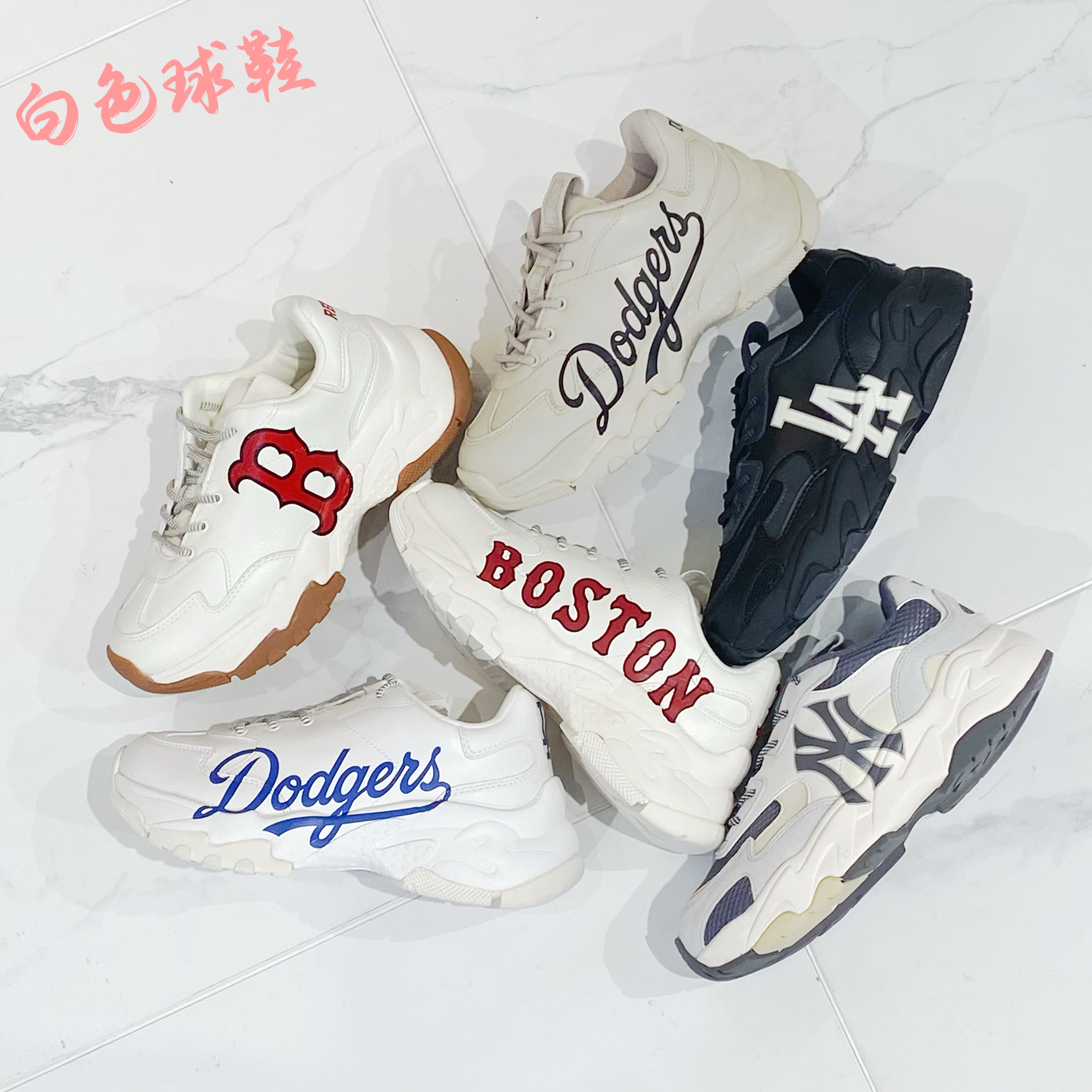 MLB老爹鞋增高6厘米顯腿長