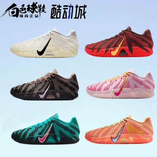 Nike/耐克Ja3莫兰特3 耐磨防滑抗扭抓地回弹支撑实战篮球鞋HF2794