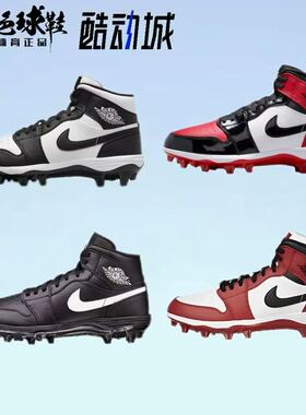 Nike真草腰旗中帮美式橄榄球鞋成人Jordan1Mid腰旗训练FJ6805-100
