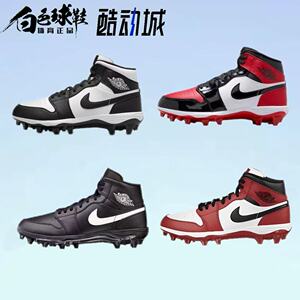 NikeJordan1橄榄球鞋FJ6805