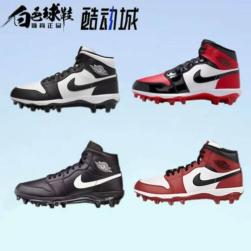 Nike橄榄球鞋棒球鞋FJ6805