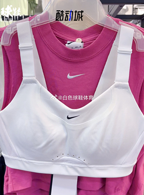 Nike/耐克透气高强度文胸背心BRA支撑跑步训练健身运动内衣DD0437