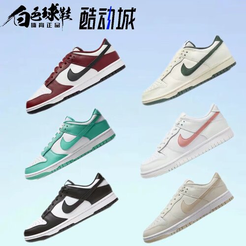Nike/耐克 DUNK 男新年酒红经典复古低帮运动休闲板鞋DV0833-115