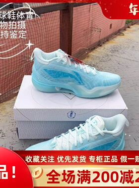 李宁利刃5实战篮球鞋男款蓝色ABAU095-4