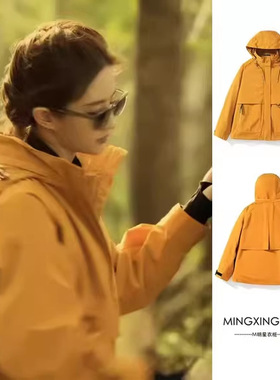 高仿玫瑰的故事刘亦菲黄亦玫同款户外冲锋衣防风防水登山服外套