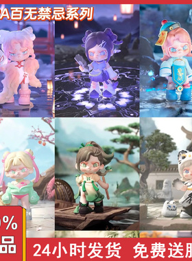 正版tnt大表姐dora五代百无禁忌盲盒绘卷鬼怪手办女生女孩礼摆件