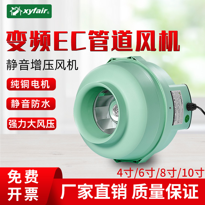 新风变频EC管道风机餐厅网吧台球厅强力静音抽风机排气扇无极调速
