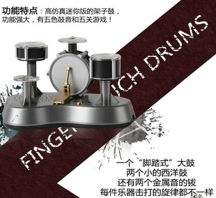 Markfeldstein手指触摸式 创意手指鼓玩具儿童节礼物 架子鼓爵士鼓