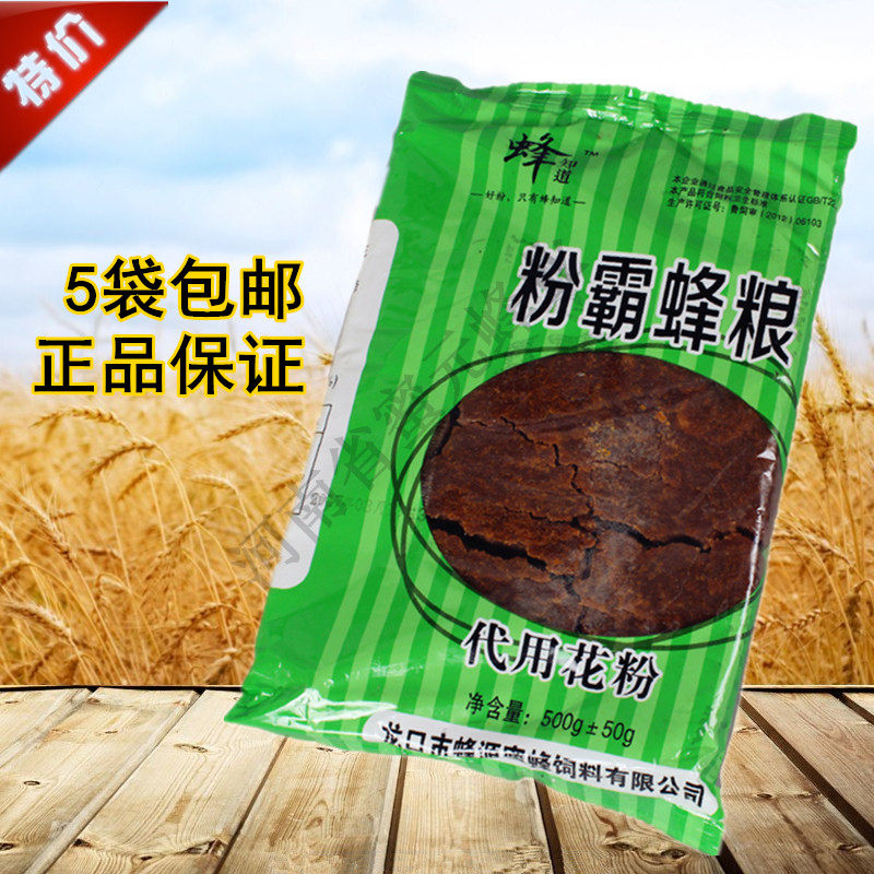 龙口蜂粮蜜蜂饲料代用花粉粉霸蜂知道粉之源养蜂饲料越冬蜂粮豆粉