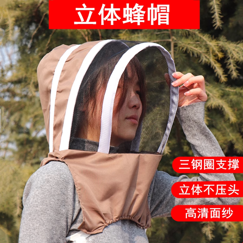新款防蜂帽太空立体蜂帽2024款图片
