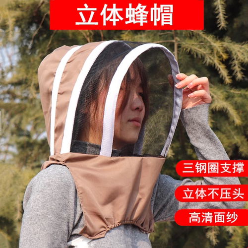 新款防蜂帽太空立体蜂帽2024款