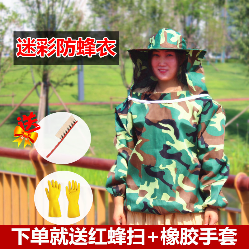 Anti-bee suit Body Beekeeping Dedicated thickening ventilation protect clothes Bee Hat clothesin the Livestock/Aquaculture supplies , breed material, Beekeeping Protection, Anti-bee clothing/Anti-bee hat/Wasp clothes category - from Buy2taobao.com to provide professional Taobao agent buy service