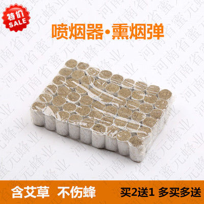 蜜蜂熏烟弹喷烟器艾草烟弹