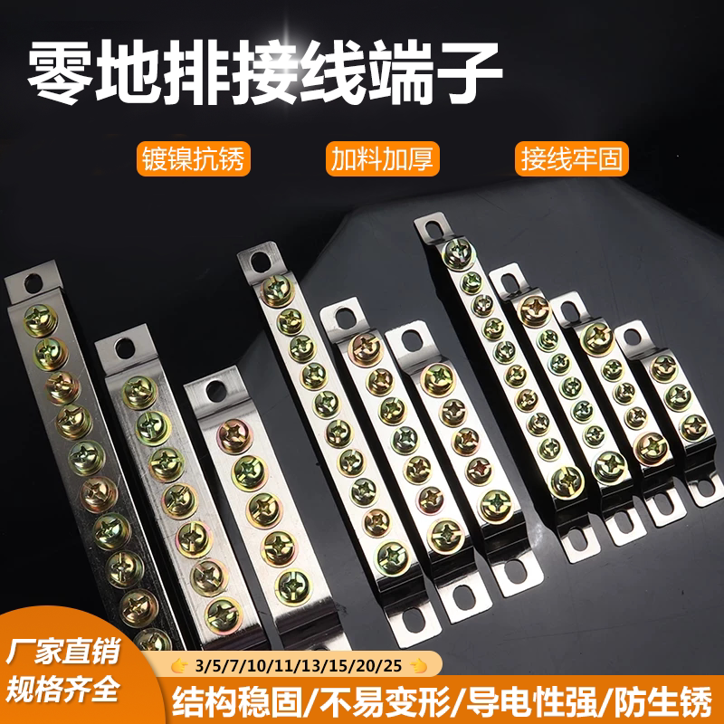 双排接地铜排接线端子