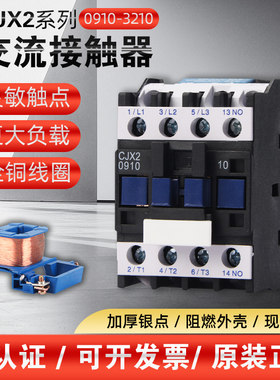 交流接触器配电箱接线箱银触点
