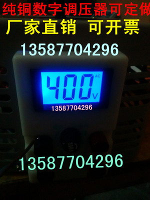 调压器220V 1000W 单相0-400V可调变压器TDGC2-1K