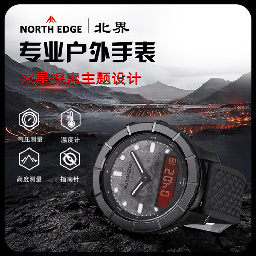 NORTH EDGE碳纤维户外石英电子手表高度气压指南针跑表50米防水表