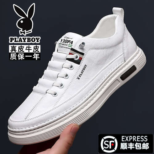 花花公子真皮百搭小白鞋男款板鞋